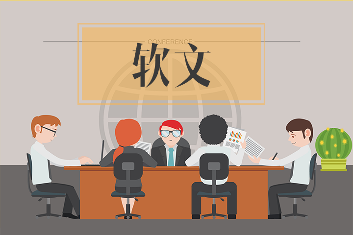 <b>[网络营销推广]企业网络推广具体操作方式</b>