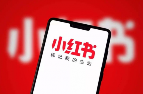 <b>小红书引流系统是什么？怎么样？小红书引流系统哪里有 </b>