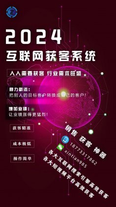 知乎引流获客系统是什么，知乎引流获客系统怎么样，知乎引流获客系统多少钱