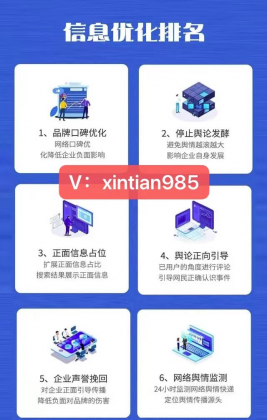 公司/企业/品牌百度排名优化