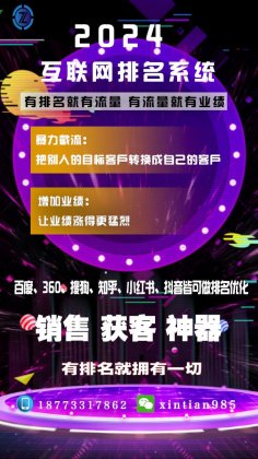 短视频精准引流获客系统怎么样