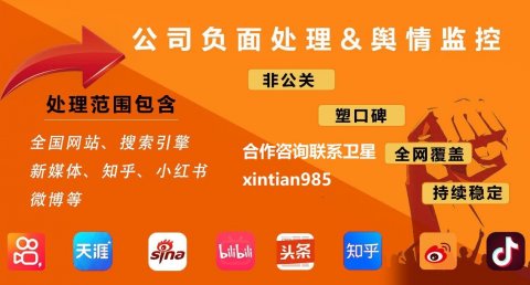 企业出现百度的负面信息,如何通过SEO优化技术处理?（方法） 