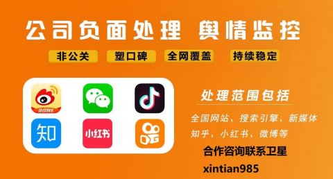 小红书负面舆情优化怎么处理（方法） 